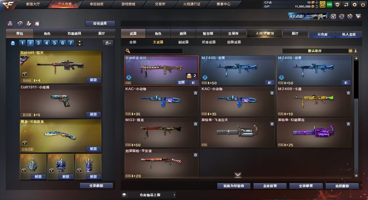 CFQM310565穿越火线账号详情图41