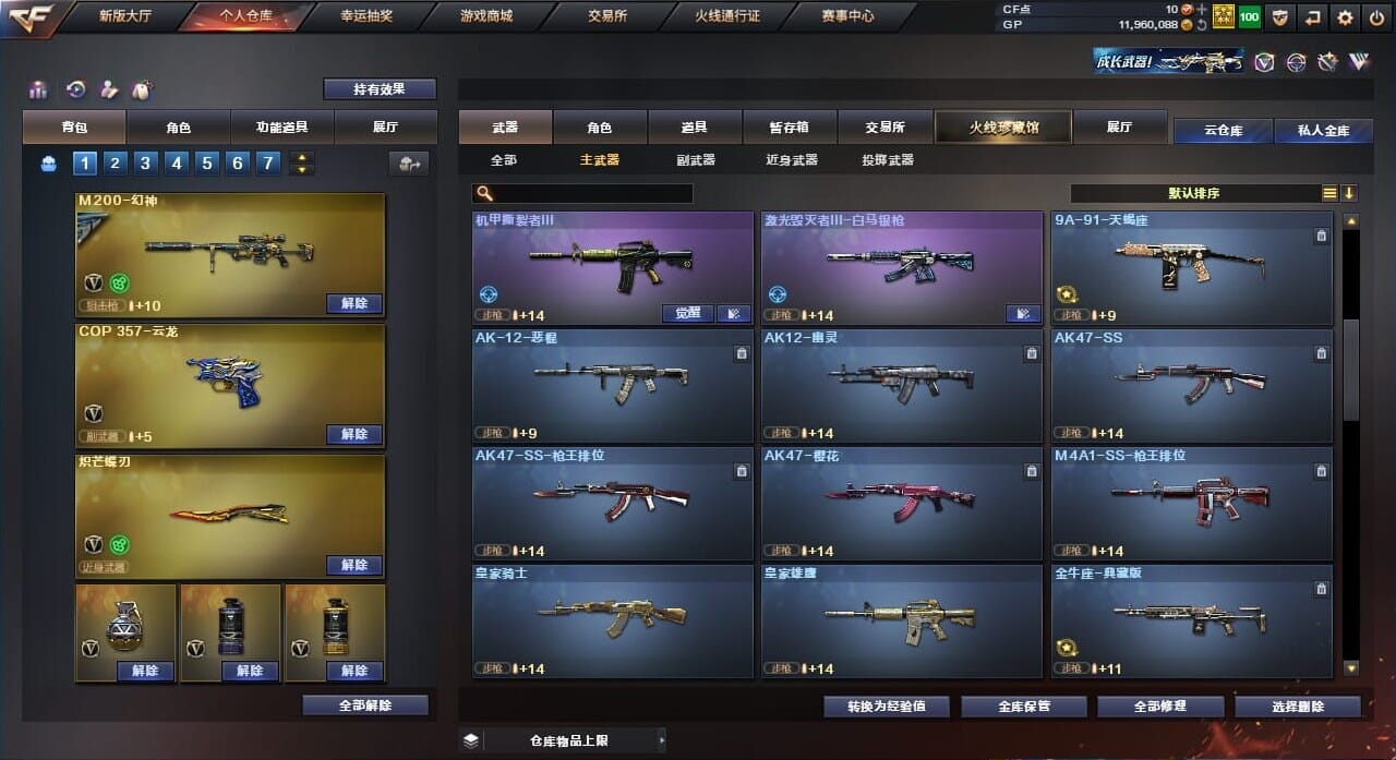 CFQM310565穿越火线账号详情图34
