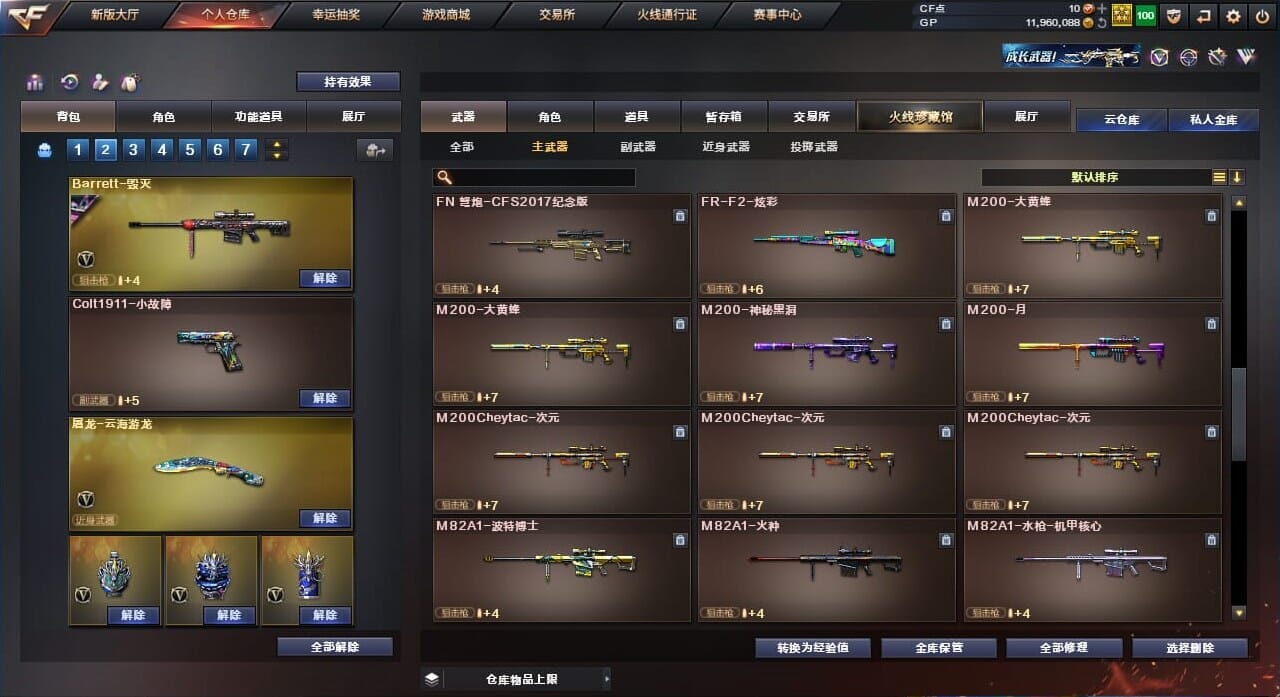 CFQM310565穿越火线账号详情图39
