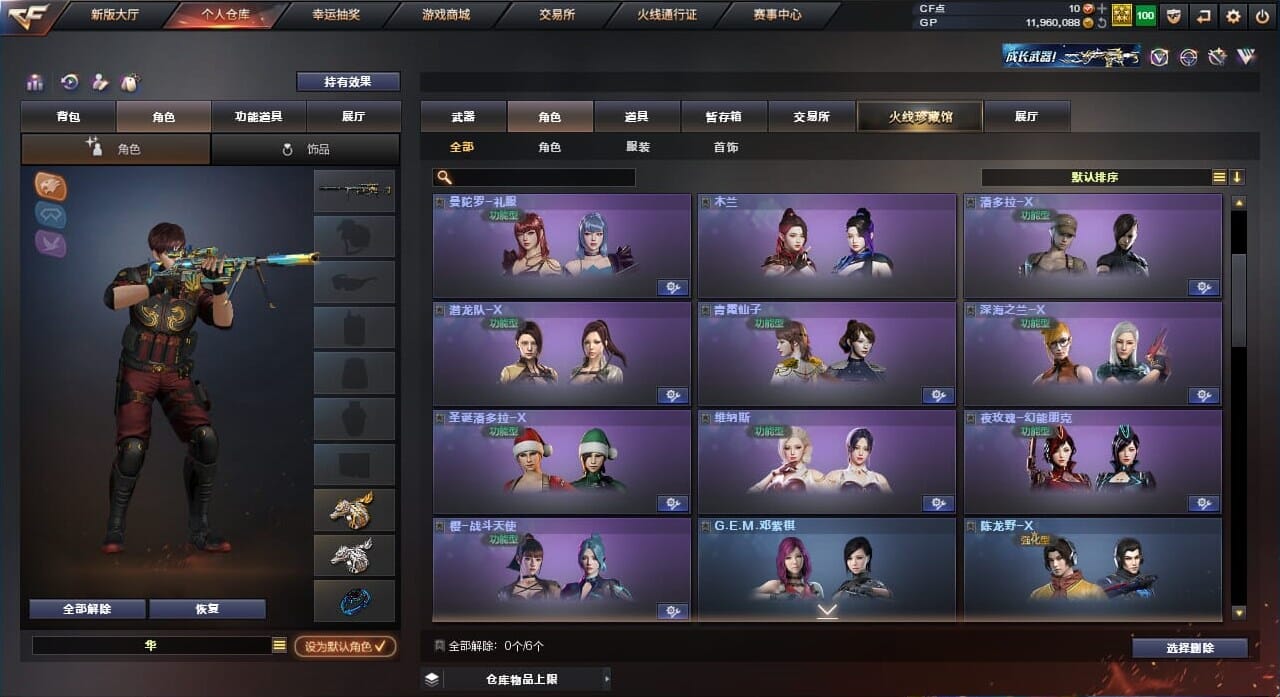 CFQM310565穿越火线账号详情图29