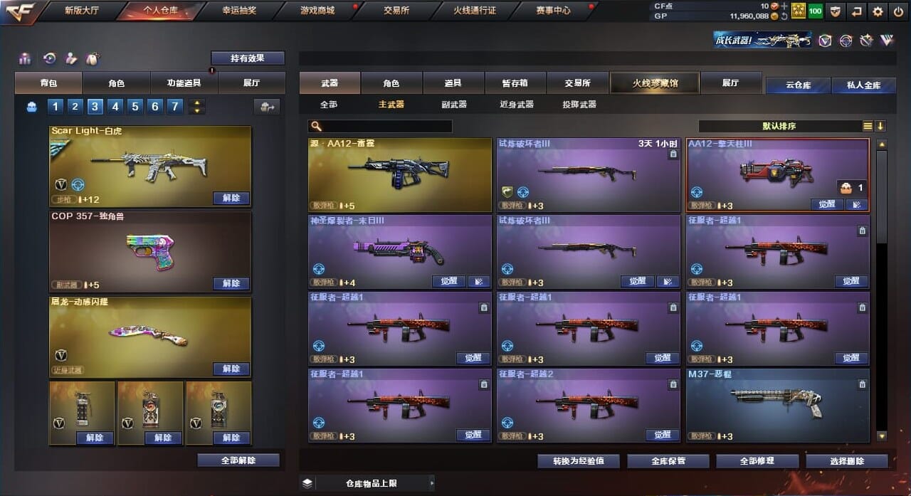 CFQM310565穿越火线账号详情图45