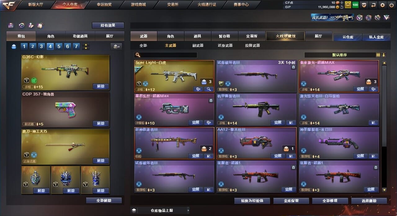 CFQM310565穿越火线账号详情图48