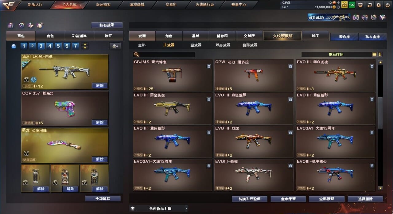 CFQM310565穿越火线账号详情图43