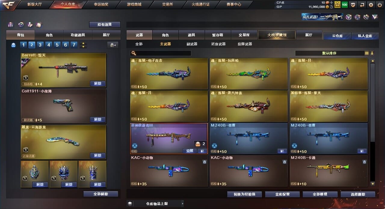 CFQM310565穿越火线账号详情图40