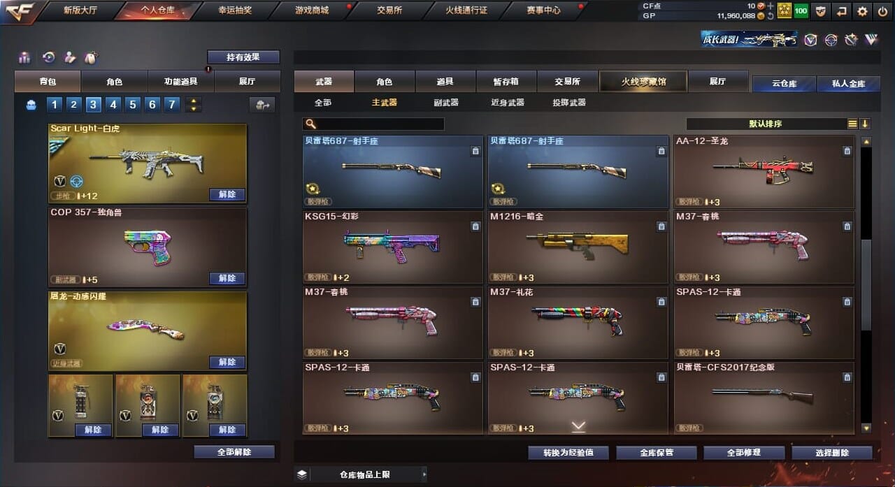 CFQM310565穿越火线账号详情图46