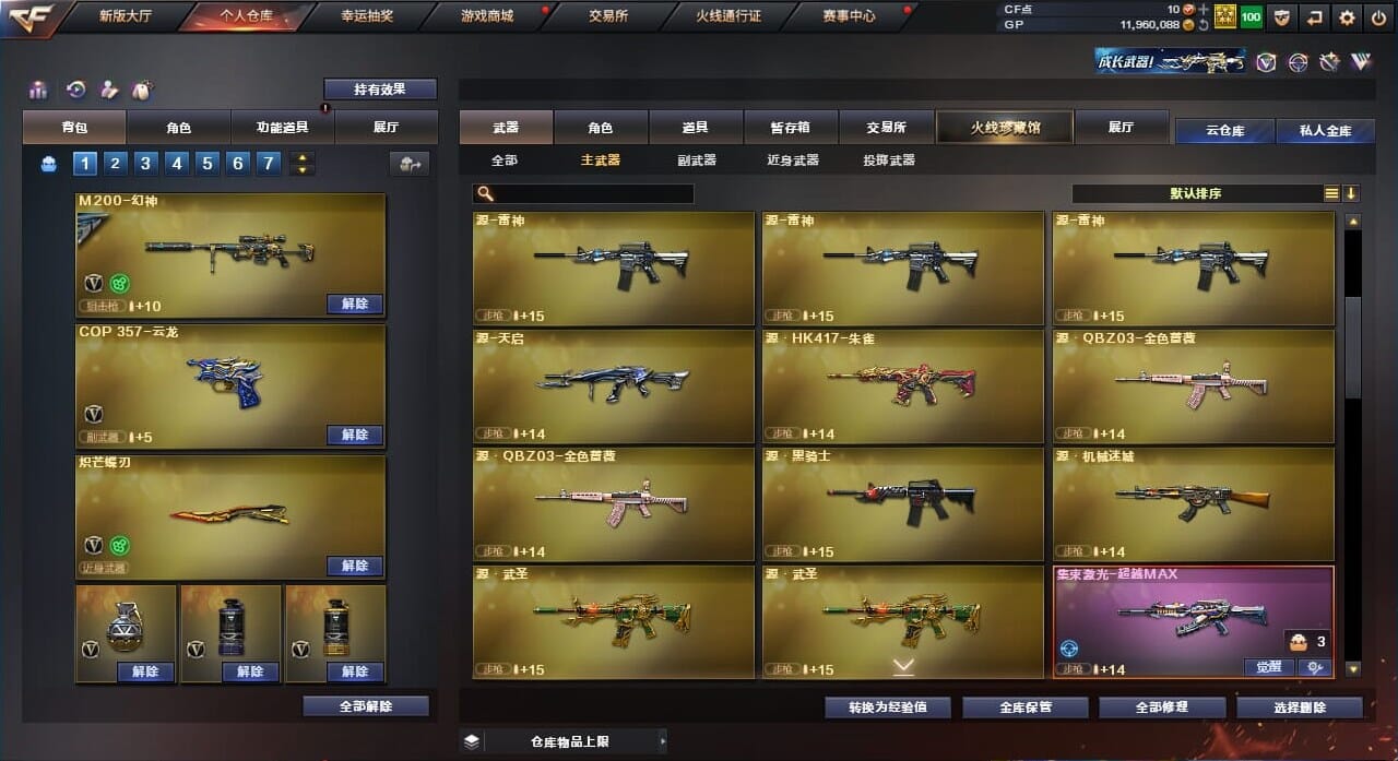 CFQM310565穿越火线账号详情图33