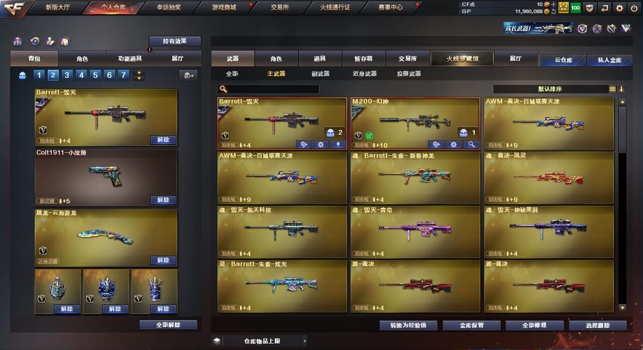 CFQM310565穿越火线账号详情图37