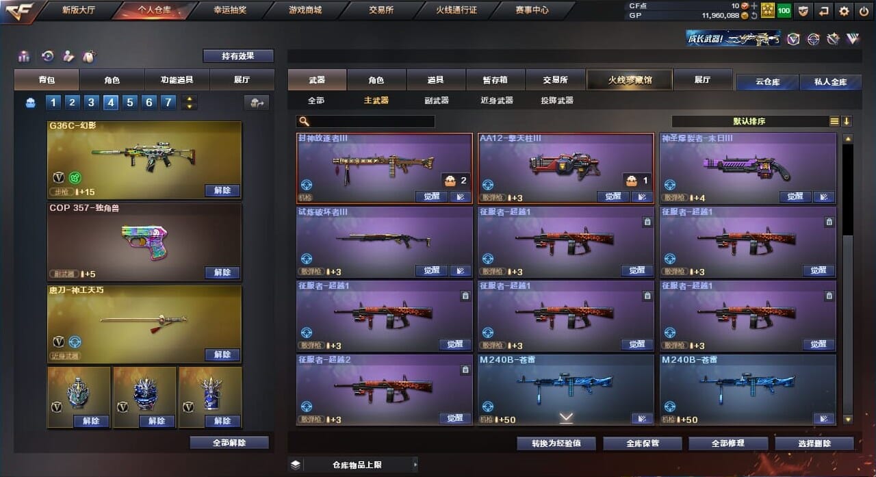 CFQM310565穿越火线账号详情图49