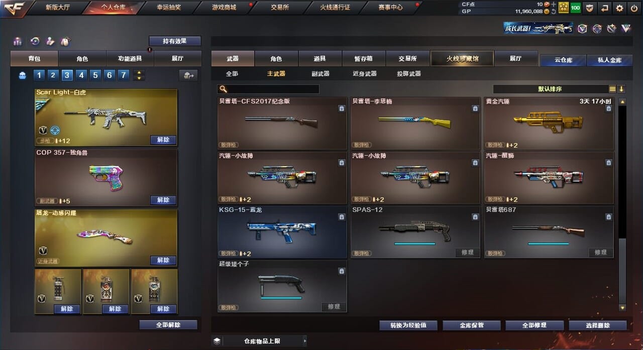 CFQM310565穿越火线账号详情图47