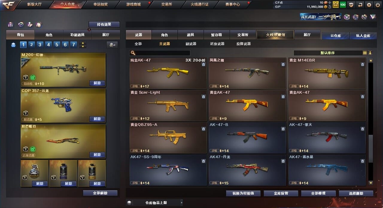 CFQM310565穿越火线账号详情图35