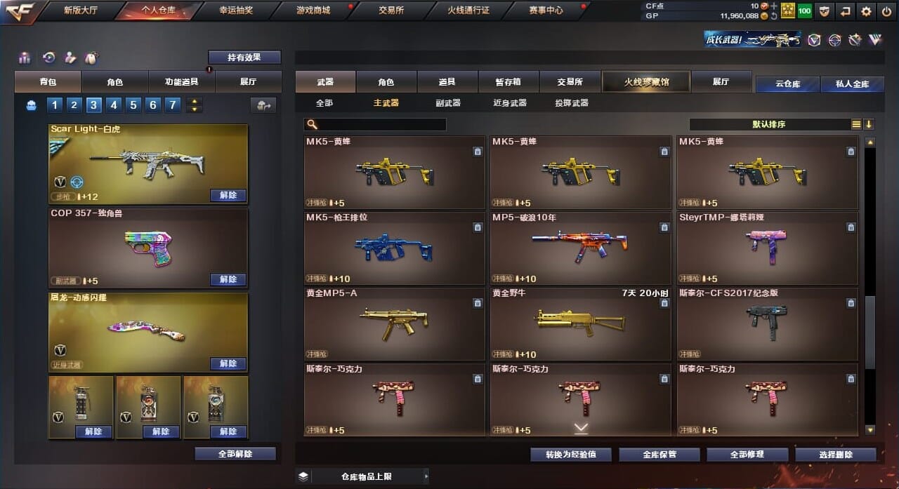 CFQM310565穿越火线账号详情图44