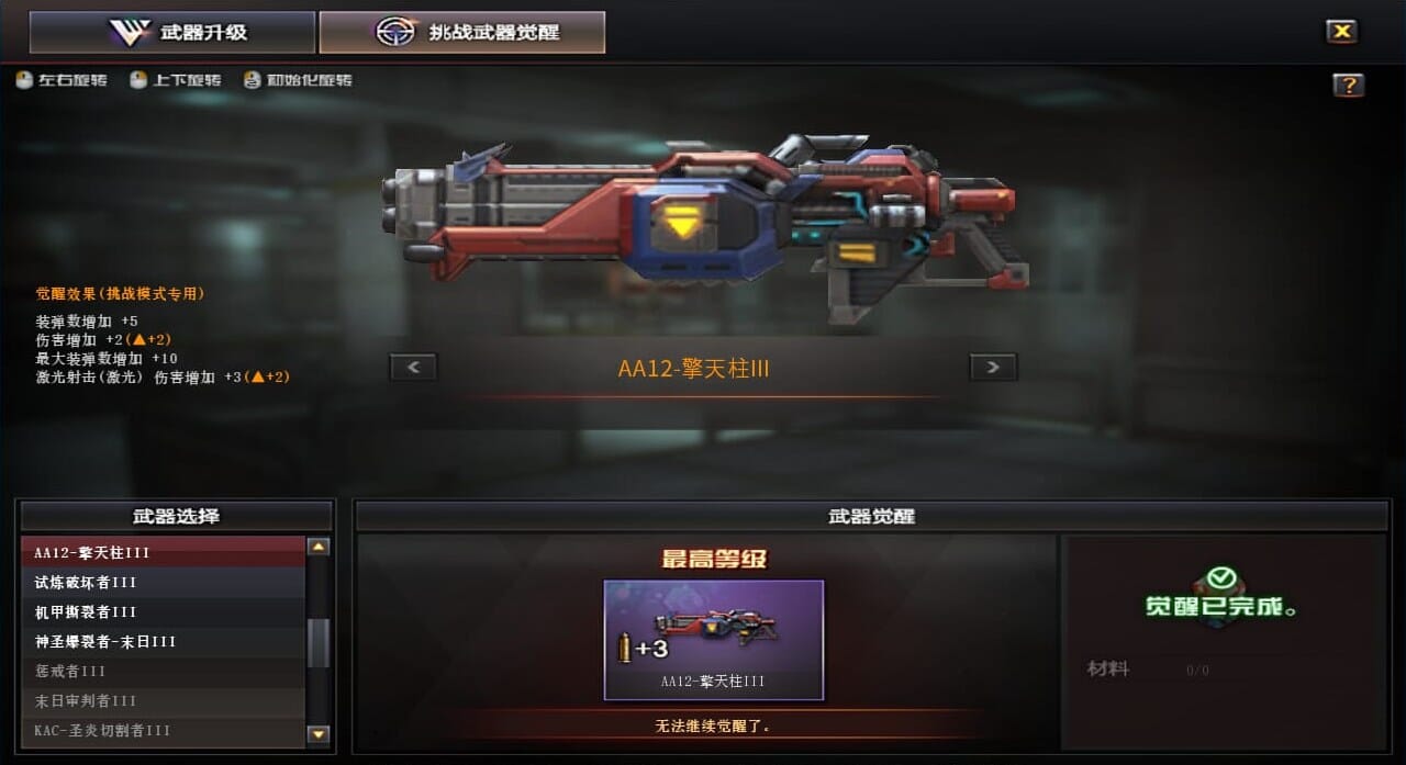 CFQM310565穿越火线账号详情图50