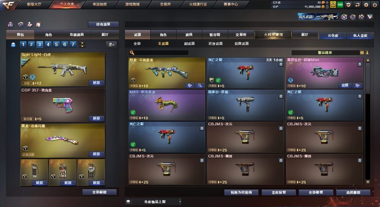 CFQM310565穿越火线账号详情图42