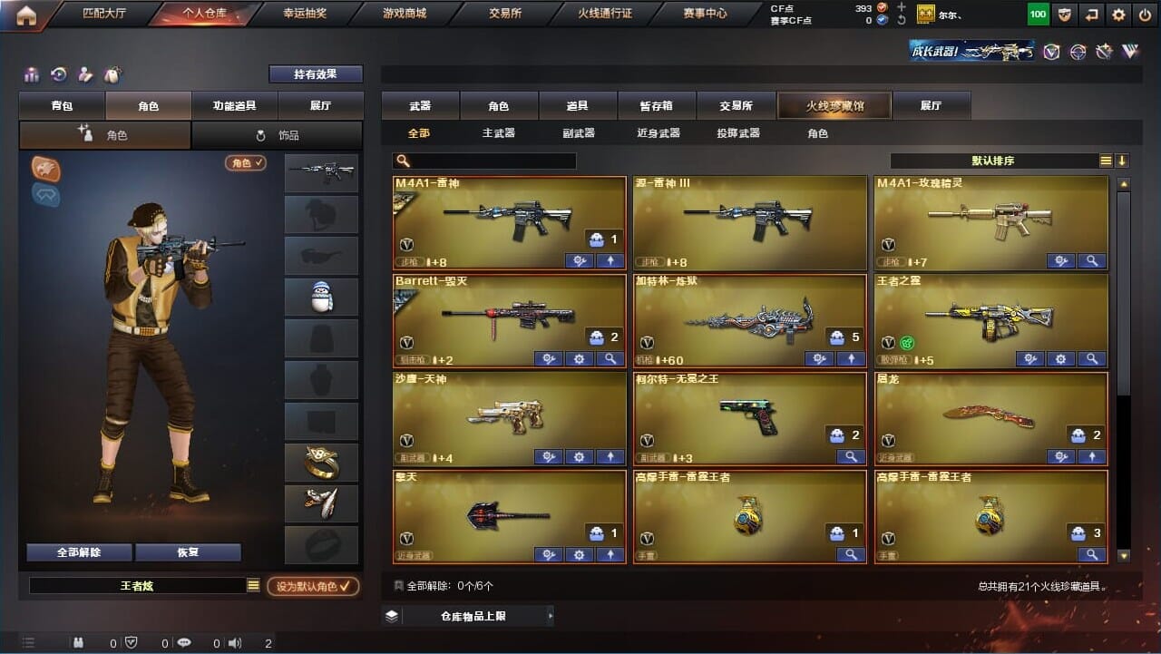 穿越火线账号南部战区广西一区一区/可排位/段位未定级/20V/王者之霆/柯尔特无冕之王/毁灭/雷神/炼狱/天神/源QBZ金色蔷薇