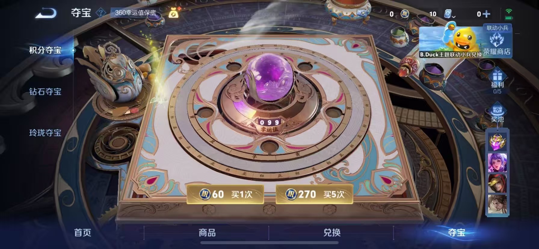 WZKG3103526王者荣耀账号详情图5