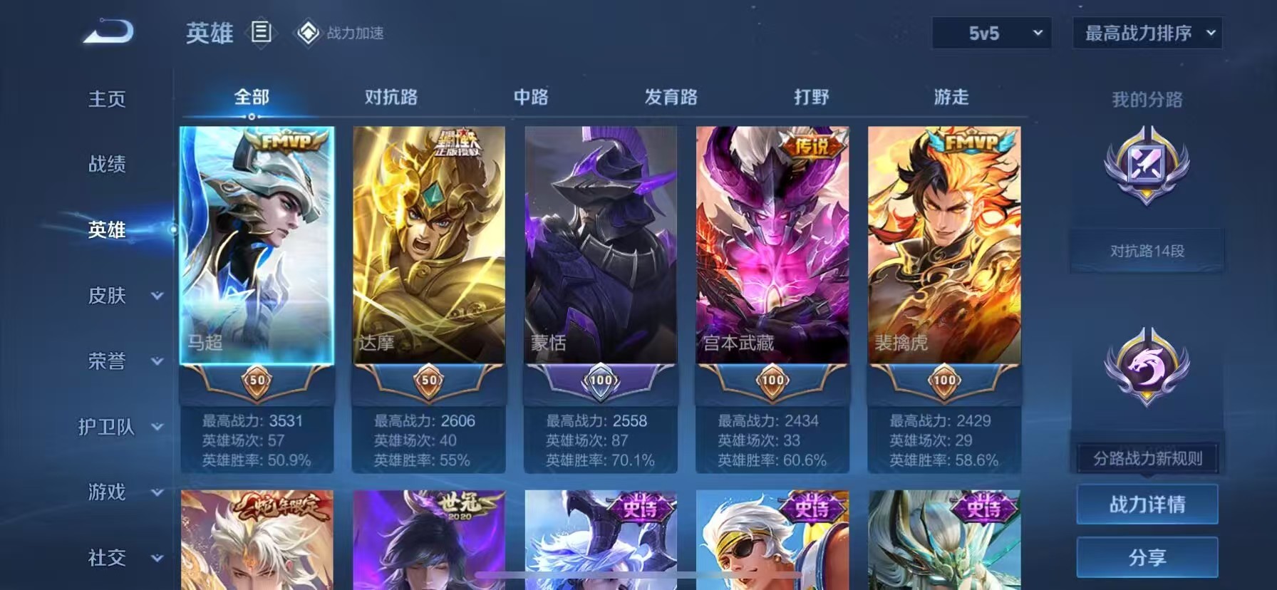 WZKG3103526王者荣耀账号详情图6