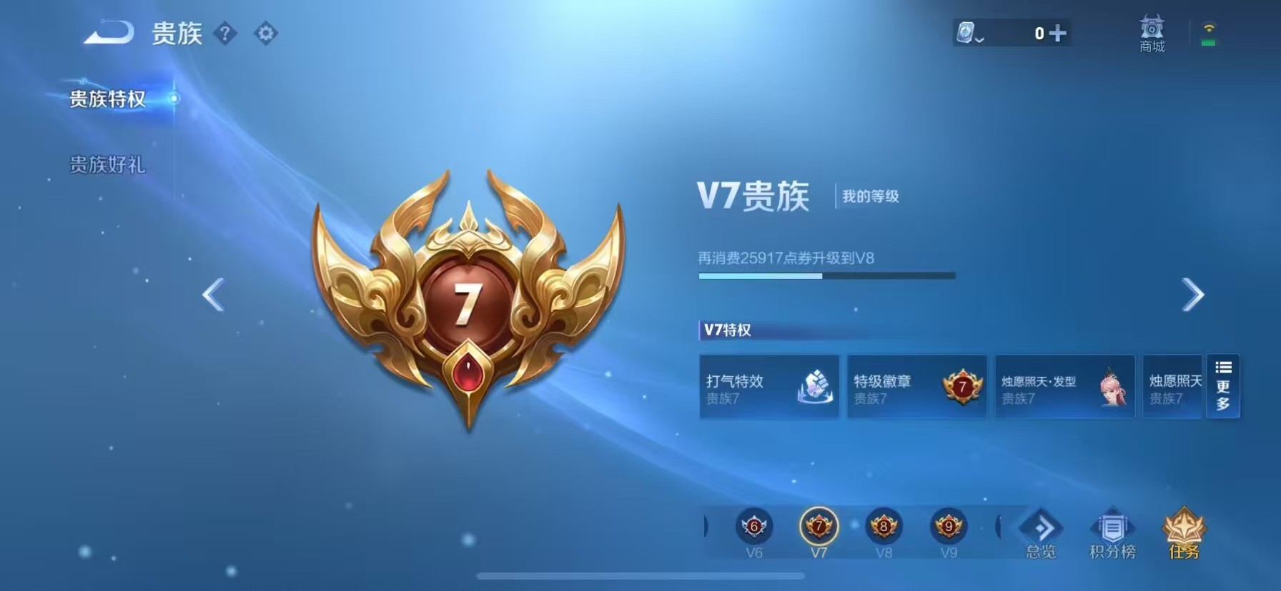 WZKG3103526王者荣耀账号详情图7