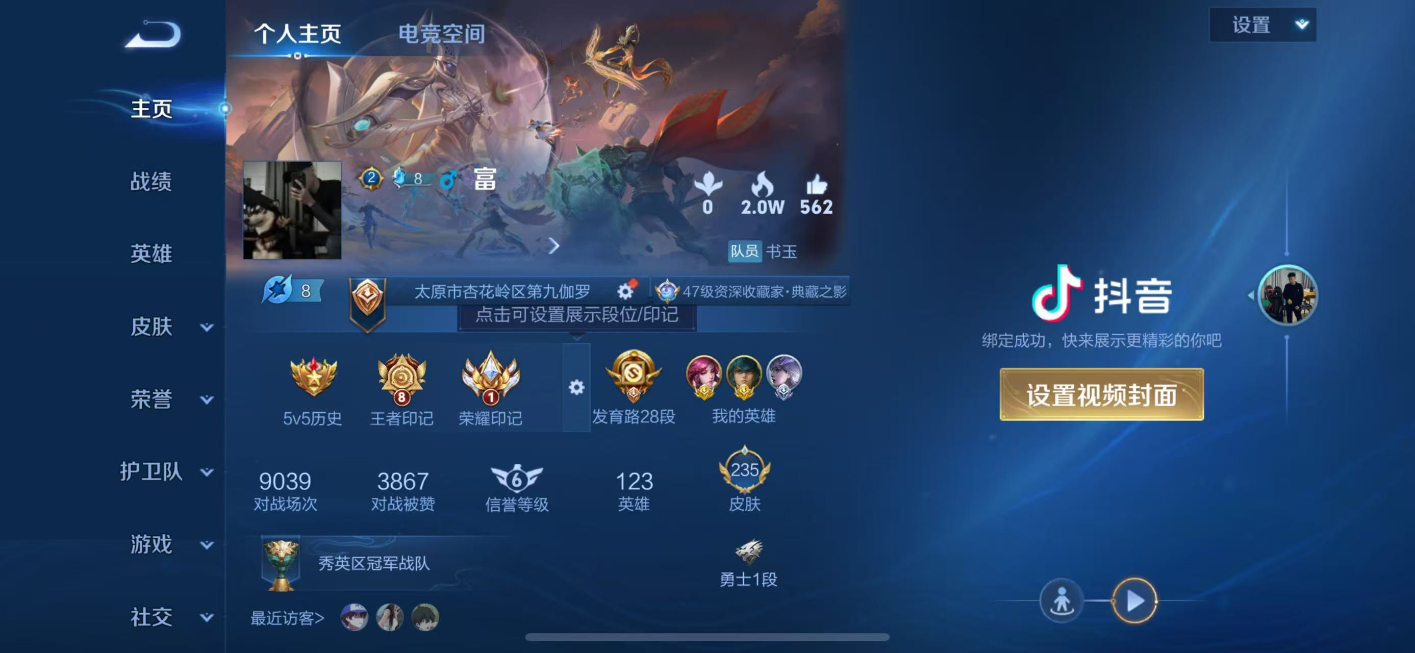 WZKG3103531王者荣耀账号详情图3