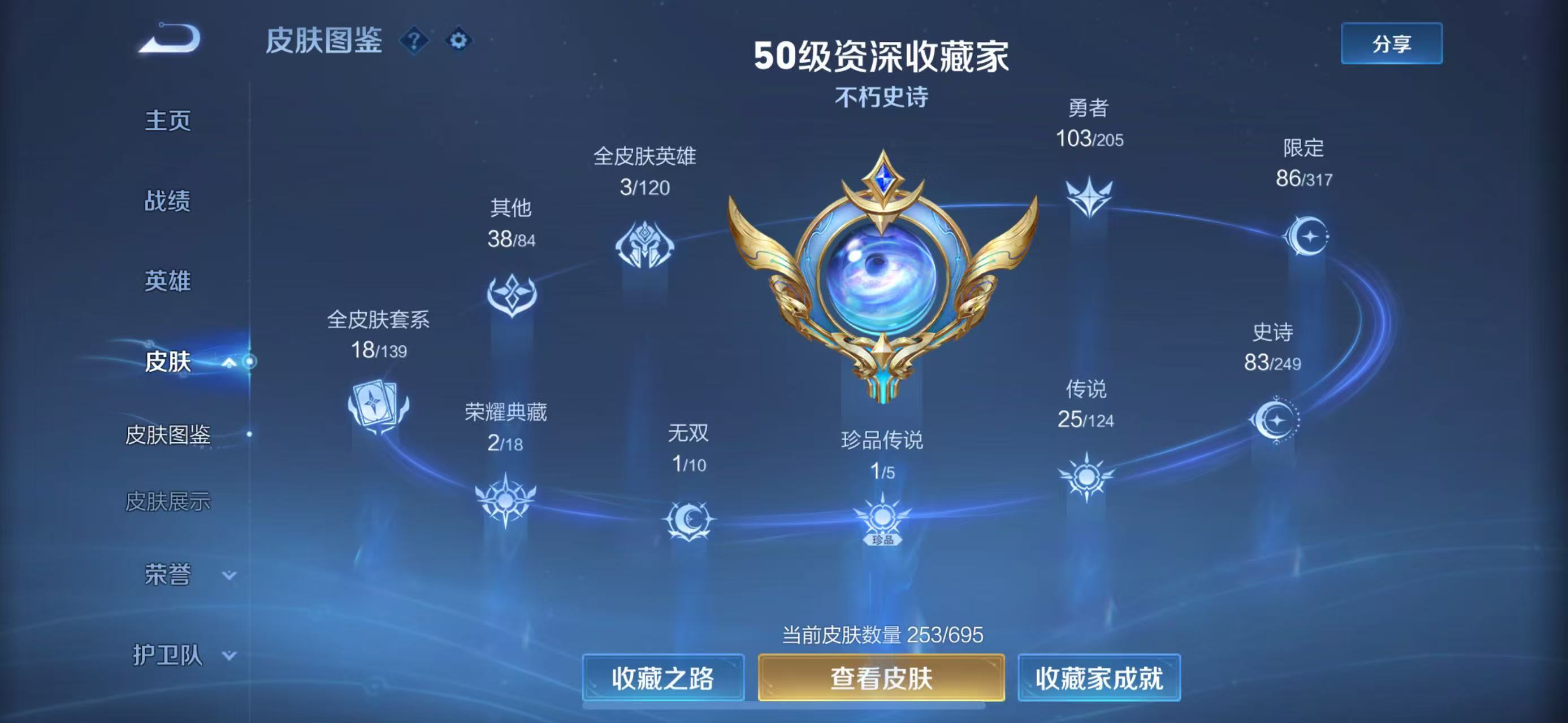 WZKG3116697王者荣耀账号详情图6 WZKG3116697王者荣耀账号详情图6