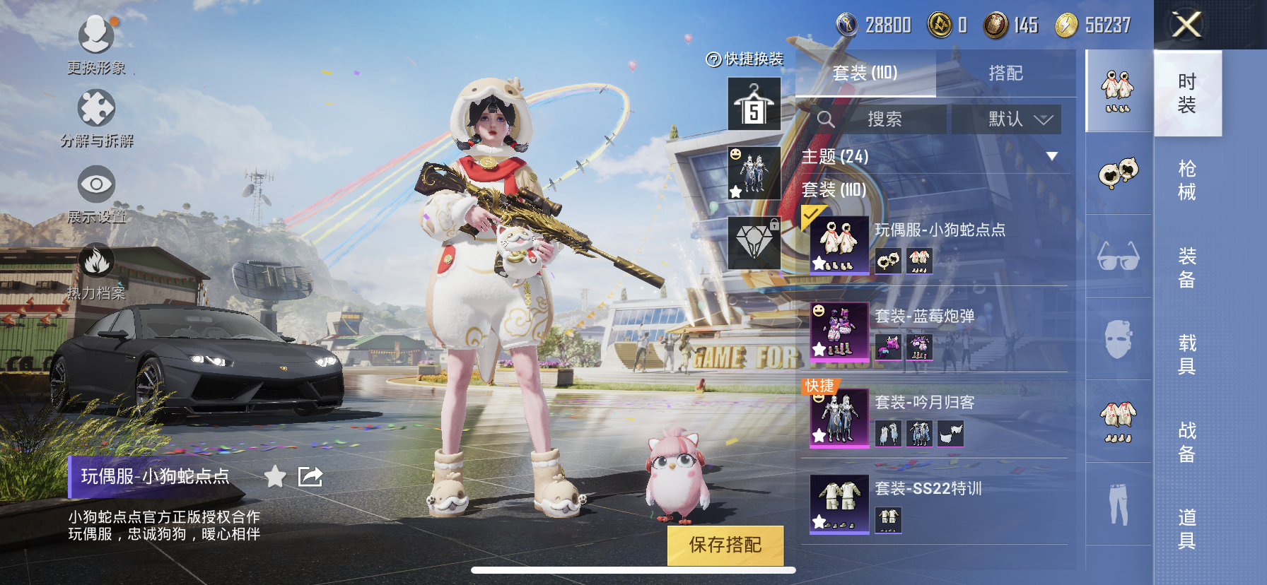 HPDN3127070和平精英账号详情图8