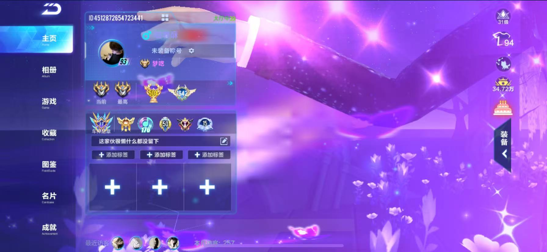 【哈龙骑/源星穹/7联赛/男10魔2幻生/...