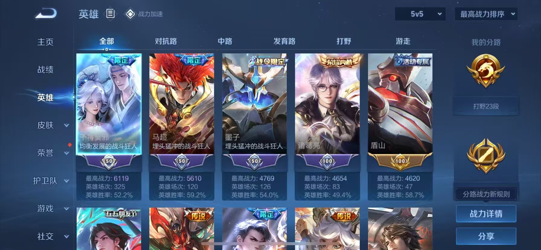 WZKG3102397王者荣耀账号详情图5