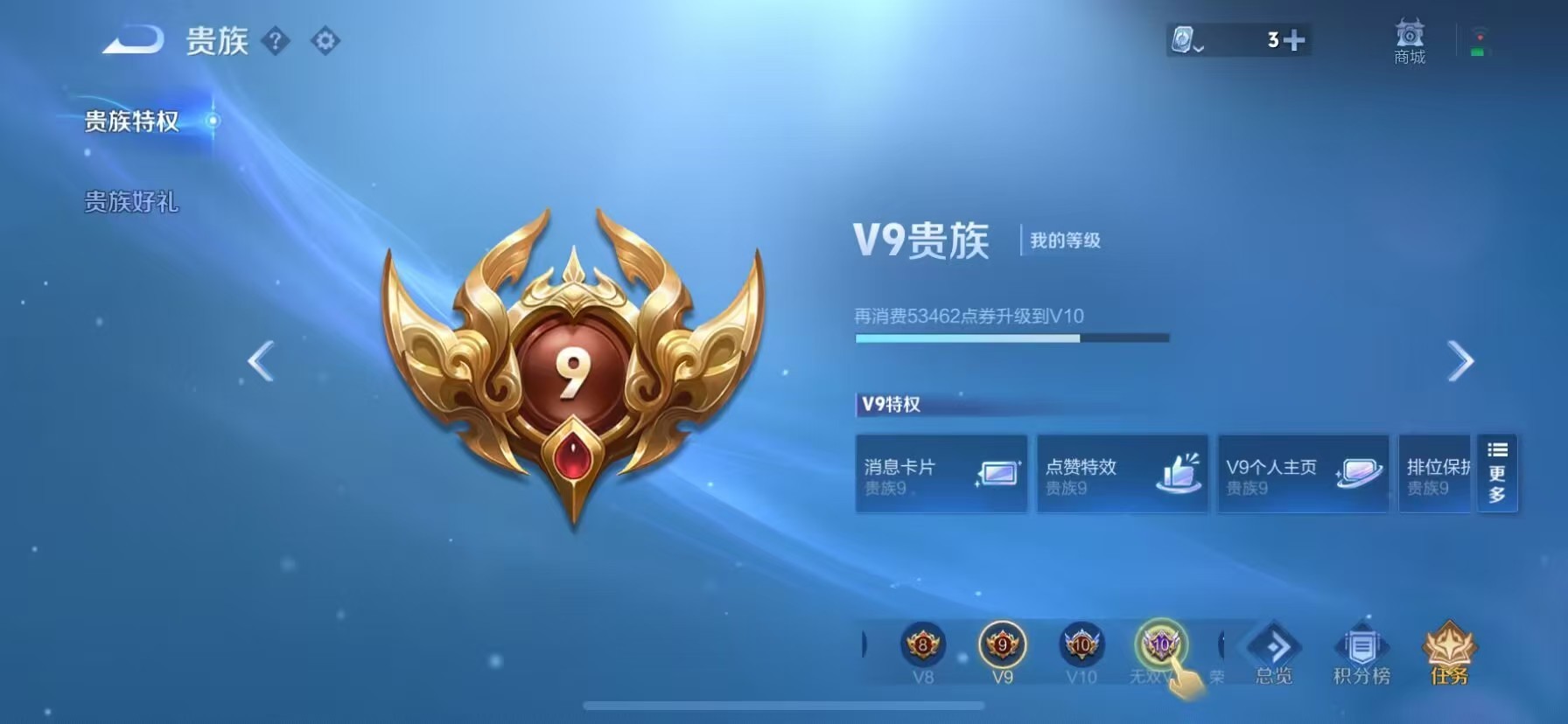 WZKG3102397王者荣耀账号详情图8