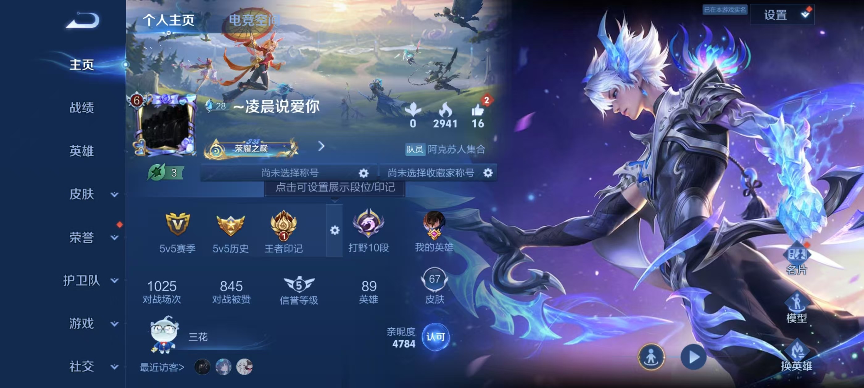 WZKG3102399王者荣耀账号详情图3