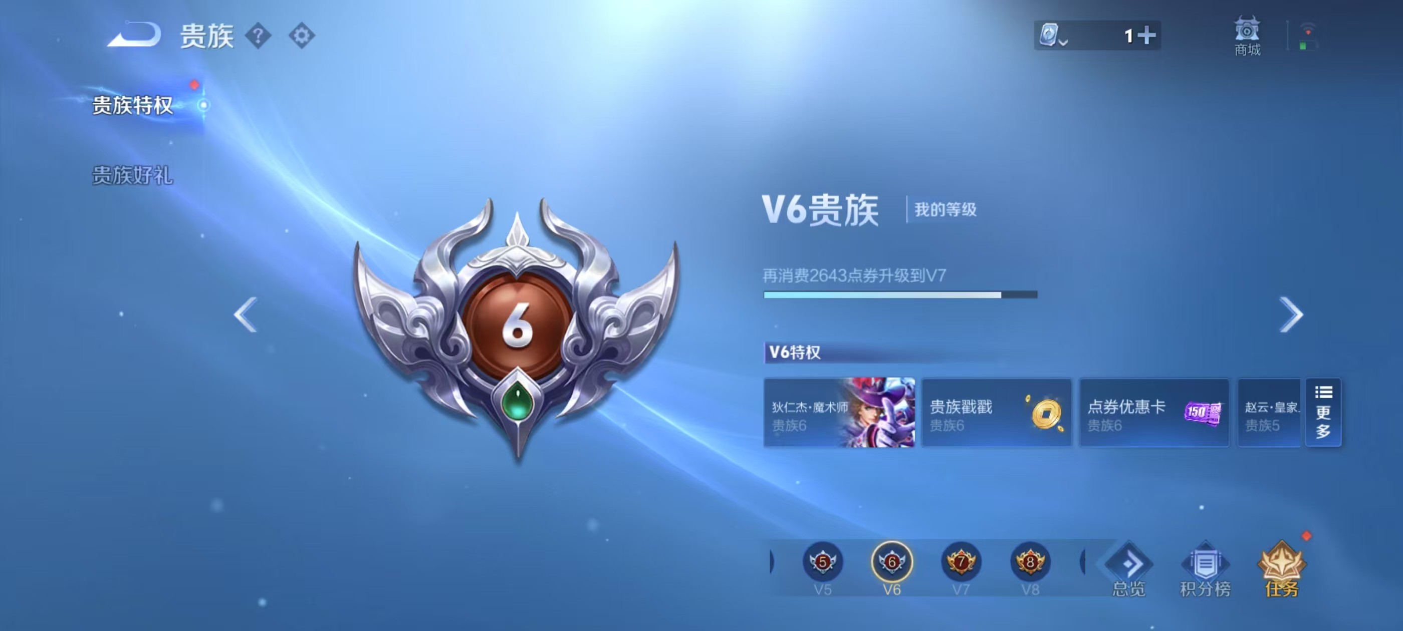 WZKG3102399王者荣耀账号详情图5