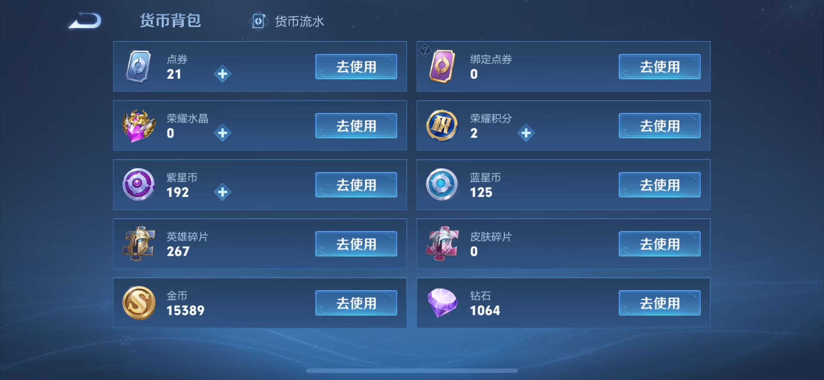 WZKG399379王者荣耀账号详情图5