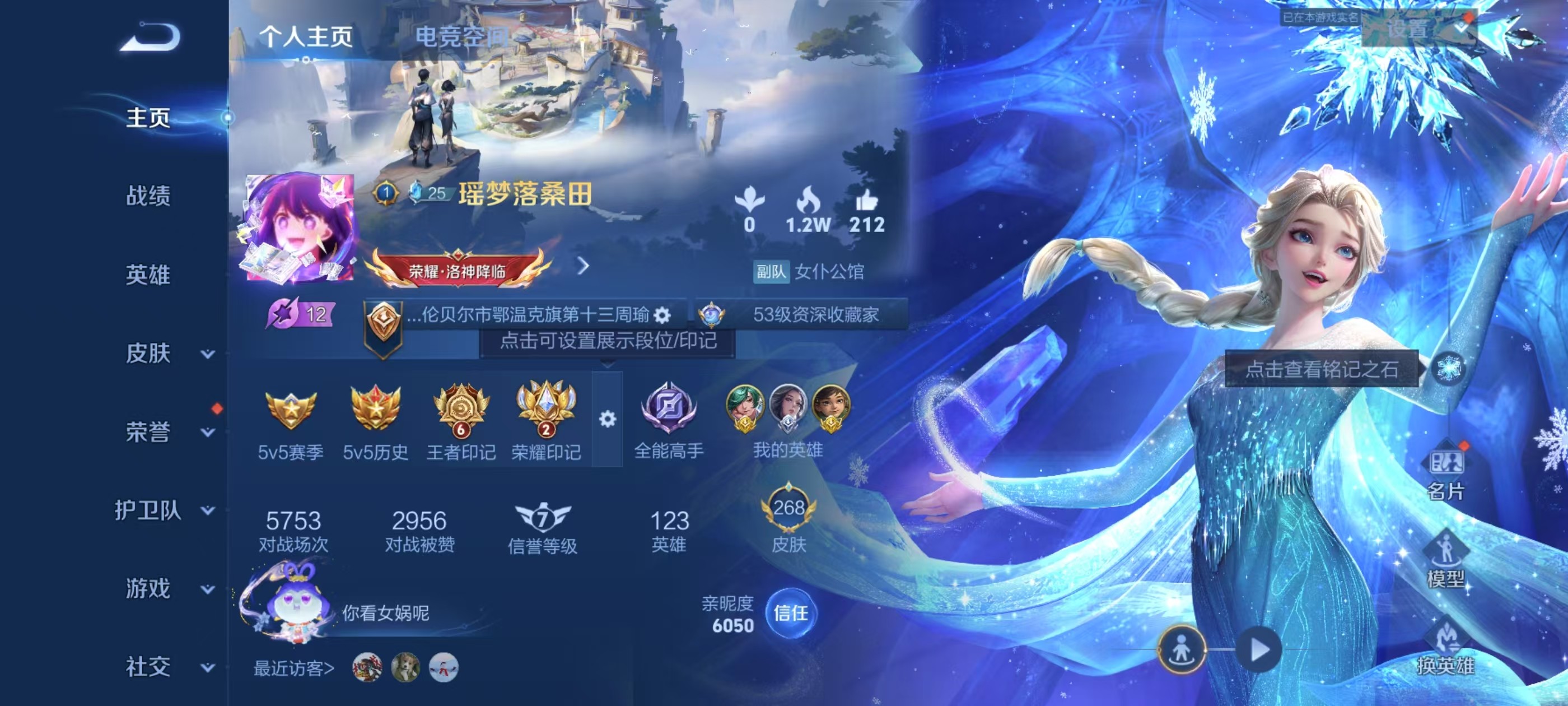 WZKG3119709王者荣耀账号详情图3 WZKG3119709王者荣耀账号详情图3