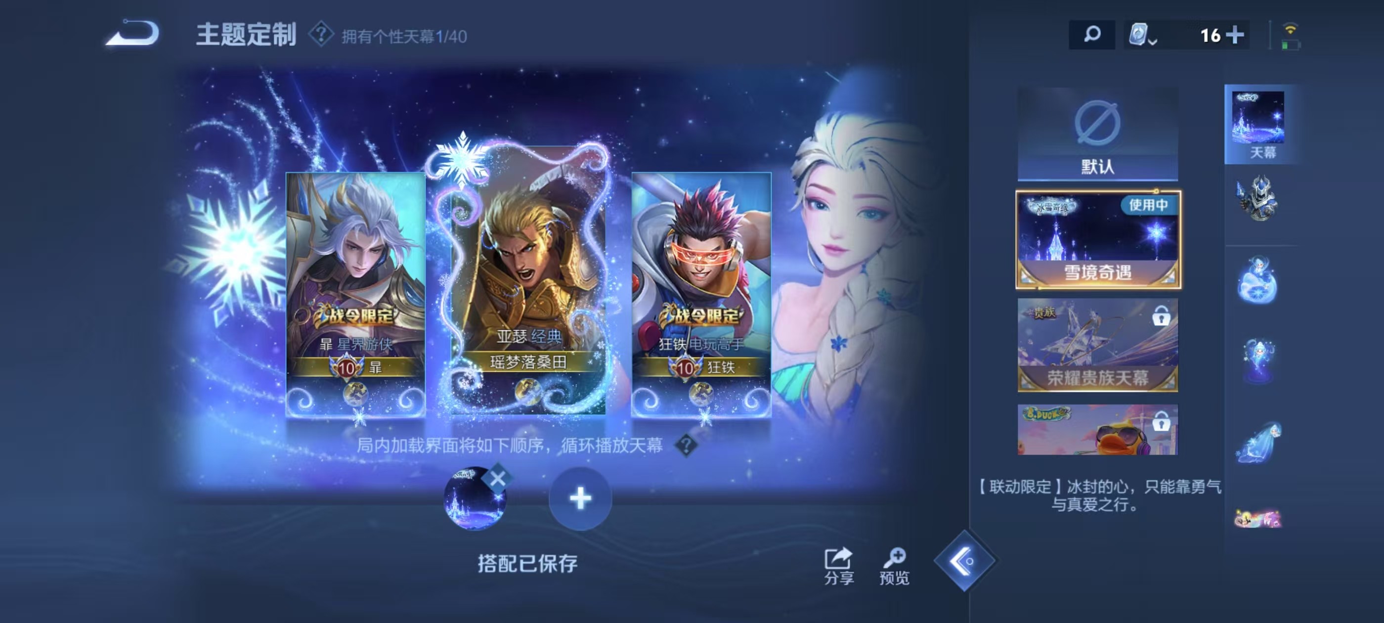 WZKG3119709王者荣耀账号详情图7 WZKG3119709王者荣耀账号详情图7