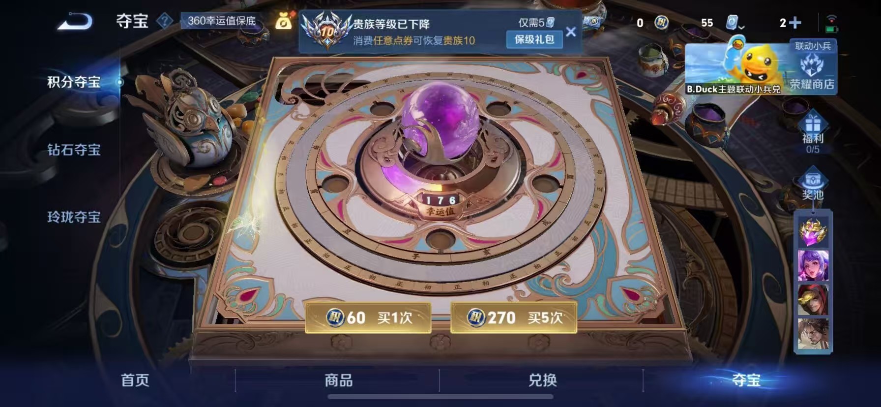 WZKG3102395王者荣耀账号详情图7