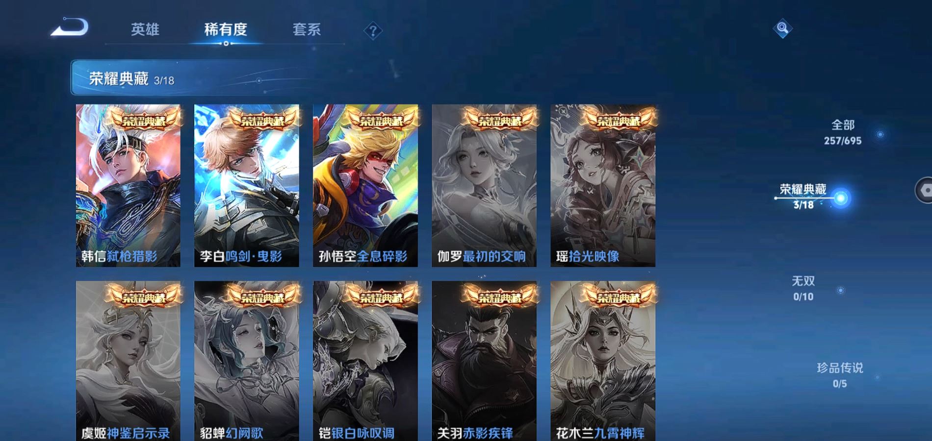 WZQM390672王者荣耀账号详情图6
