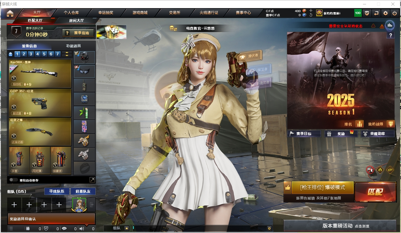 北部战区【河南一区】85v【Kar98k-...