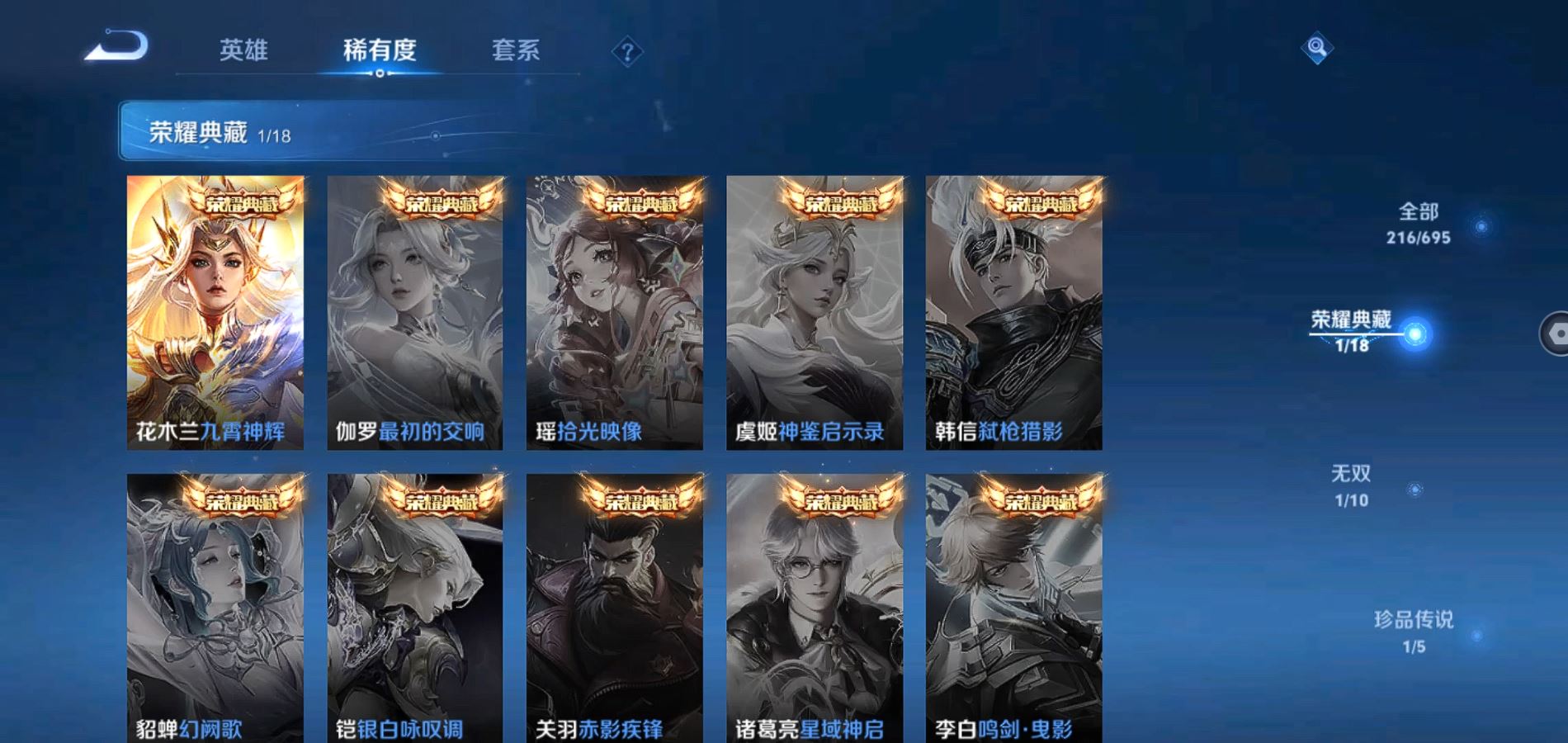 WZQM390695王者荣耀账号详情图4