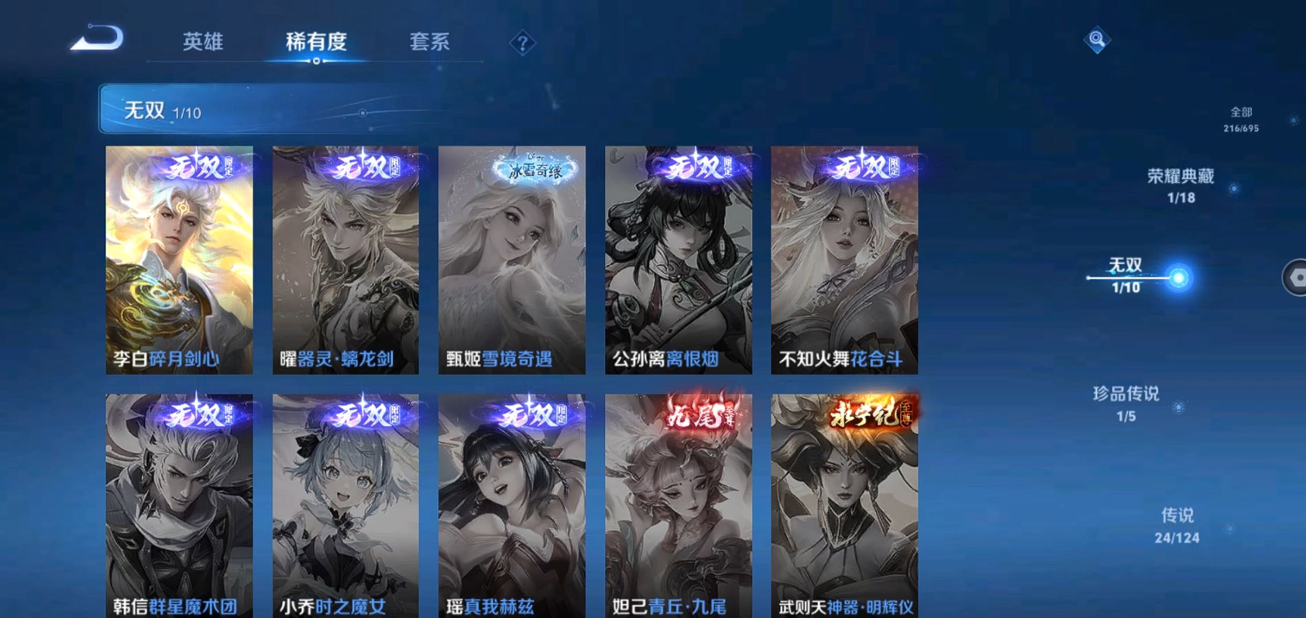 WZQM390695王者荣耀账号详情图5