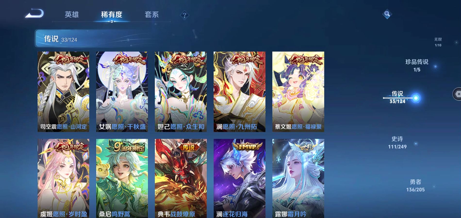WZQM390723王者荣耀账号详情图6