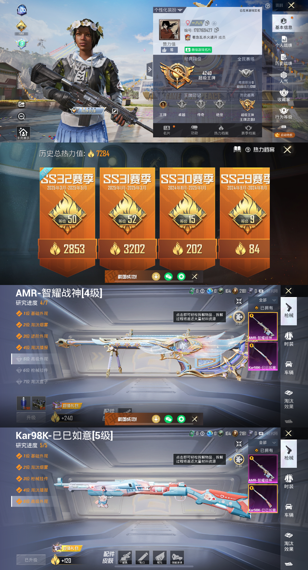 yvx786 苹果微信 可二次 2特效枪1...