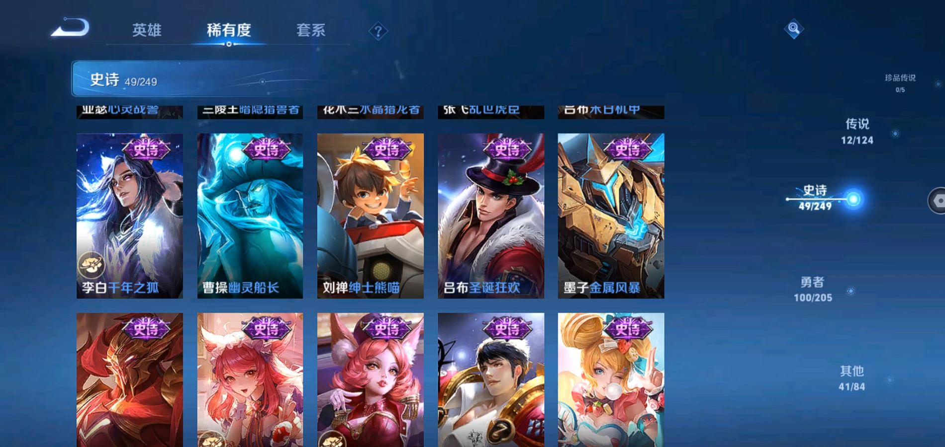 WZQM390720王者荣耀账号详情图10