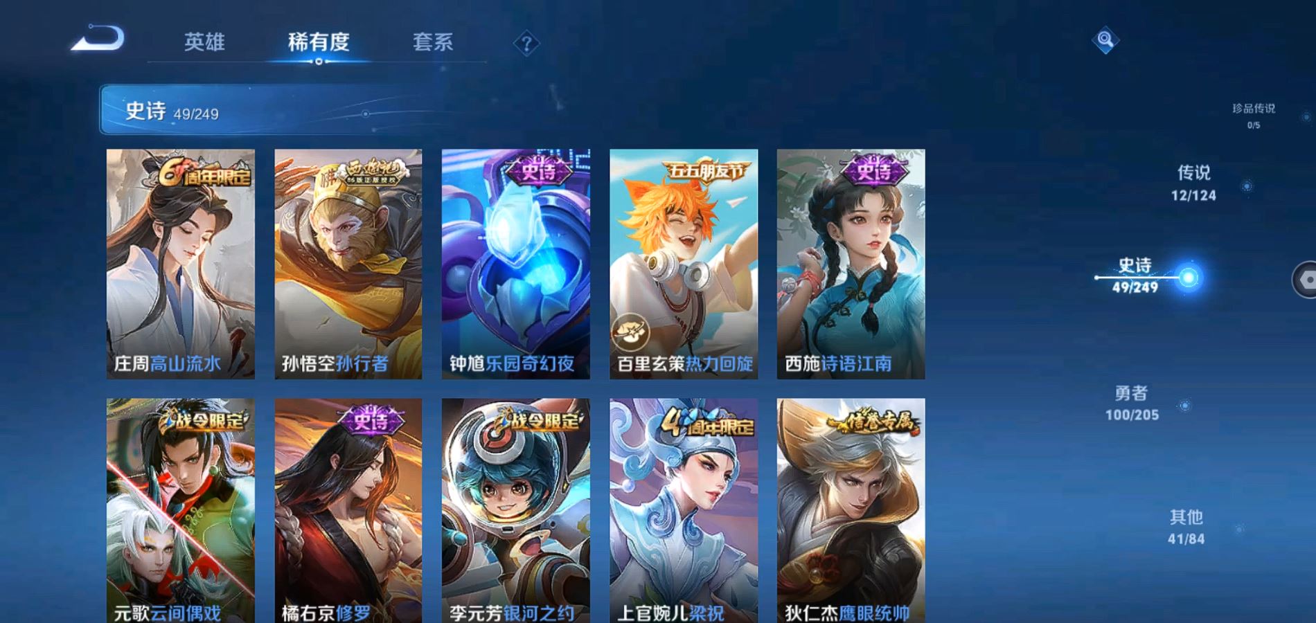 WZQM390720王者荣耀账号详情图14
