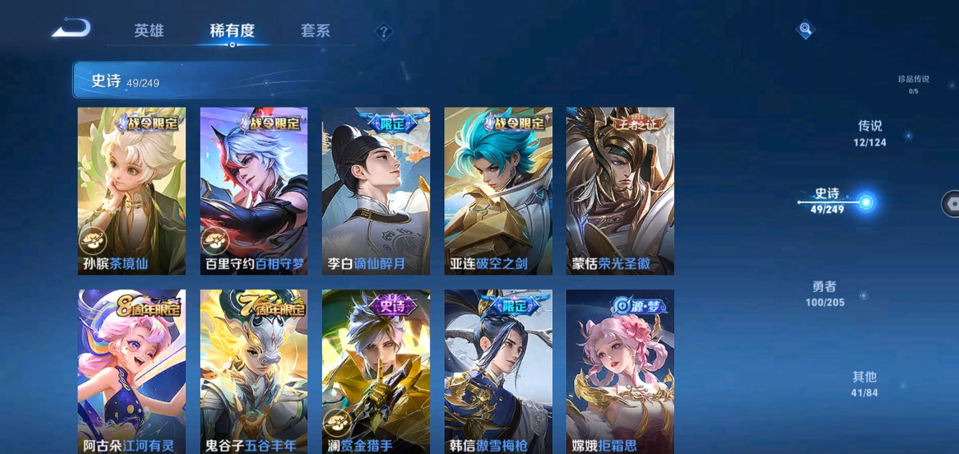 WZQM390720王者荣耀账号详情图8