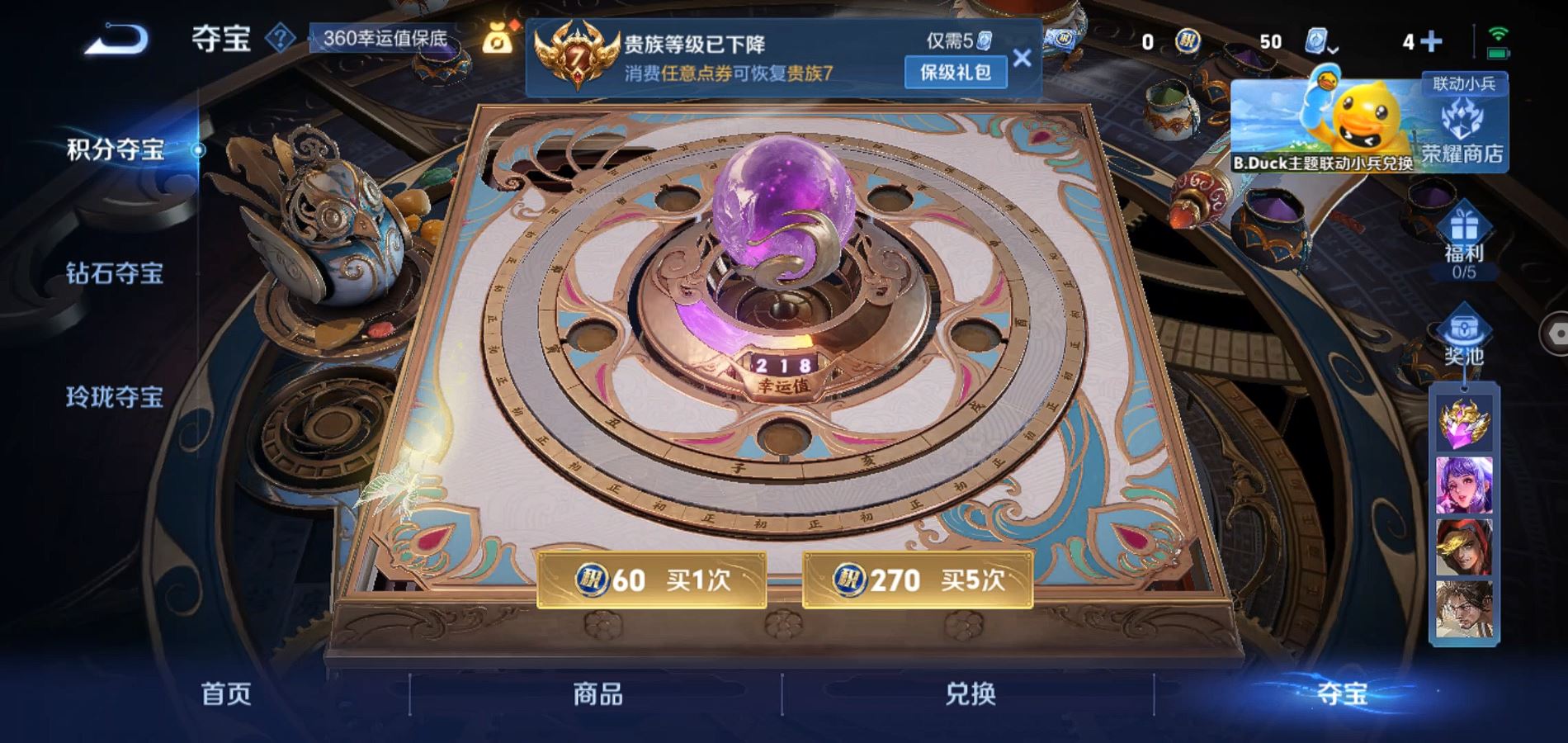 WZQM390720王者荣耀账号详情图12