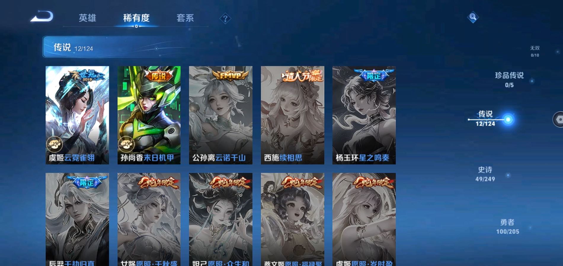 WZQM390720王者荣耀账号详情图7