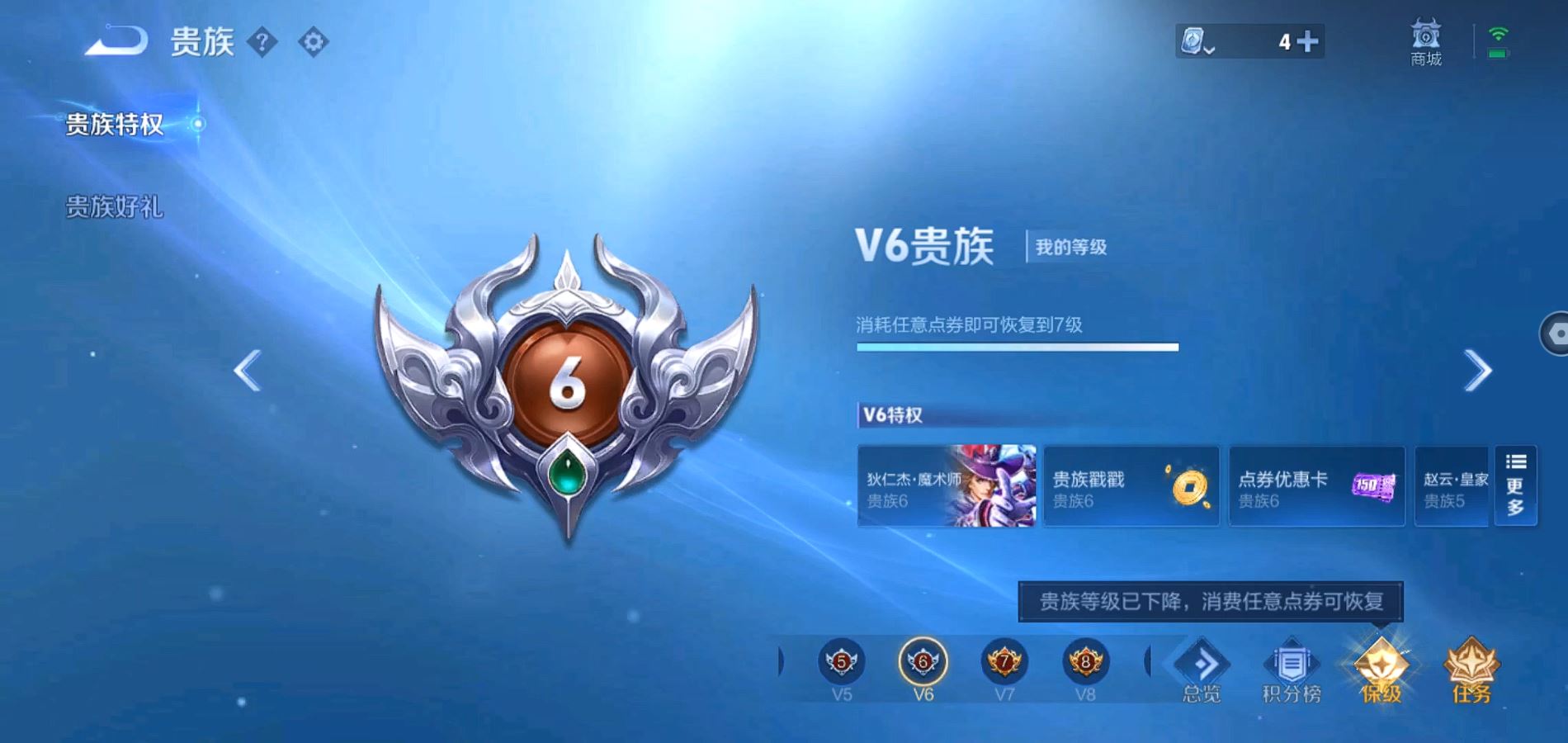 WZQM390720王者荣耀账号详情图9