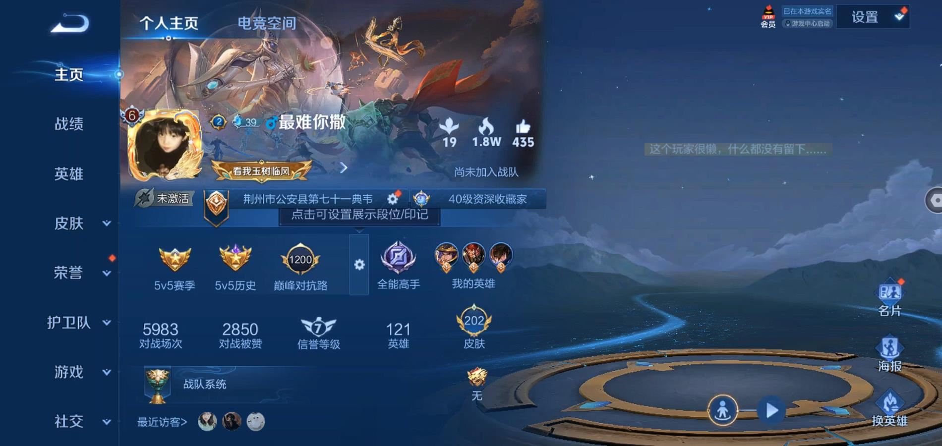 WZQM390720王者荣耀账号详情图3