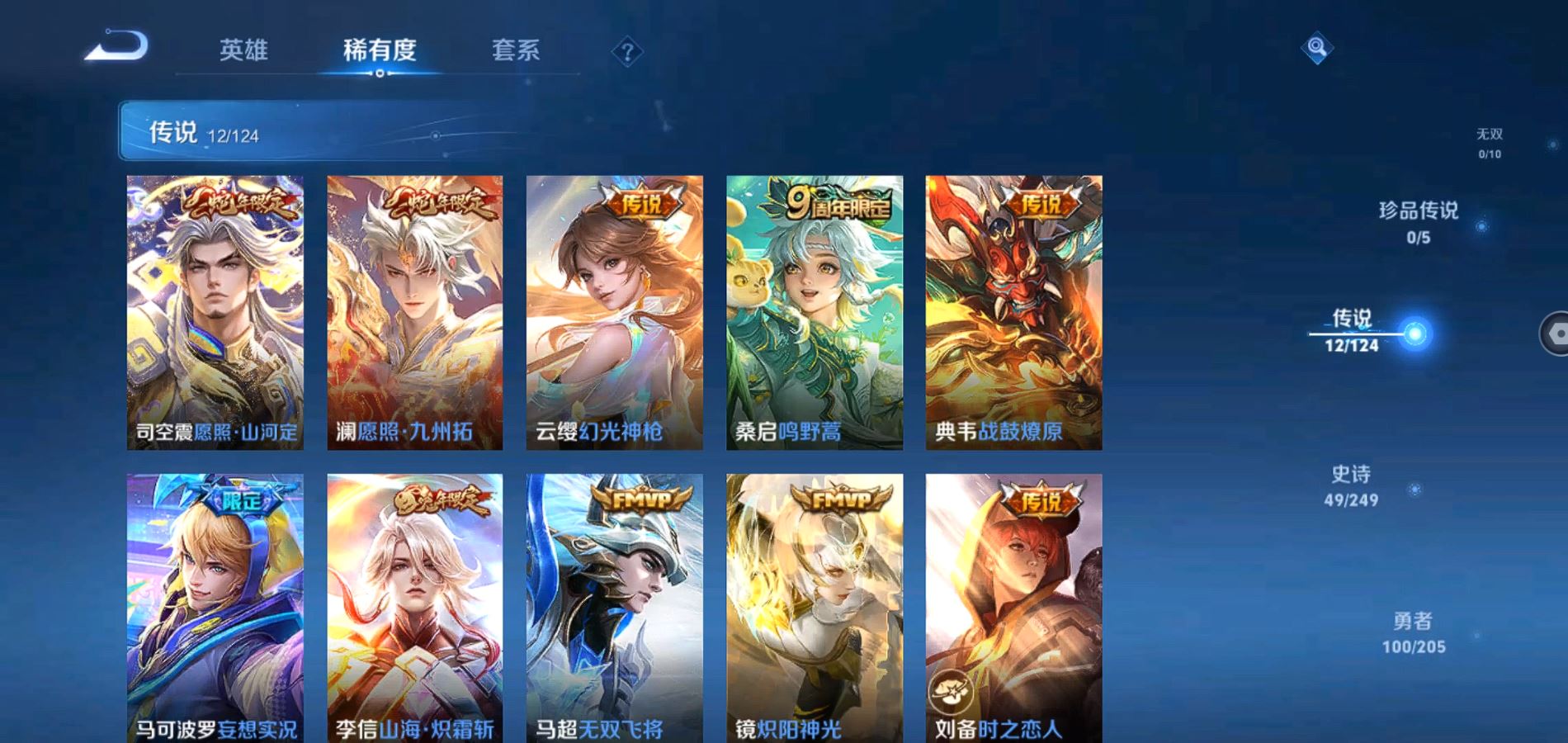 WZQM390720王者荣耀账号详情图6