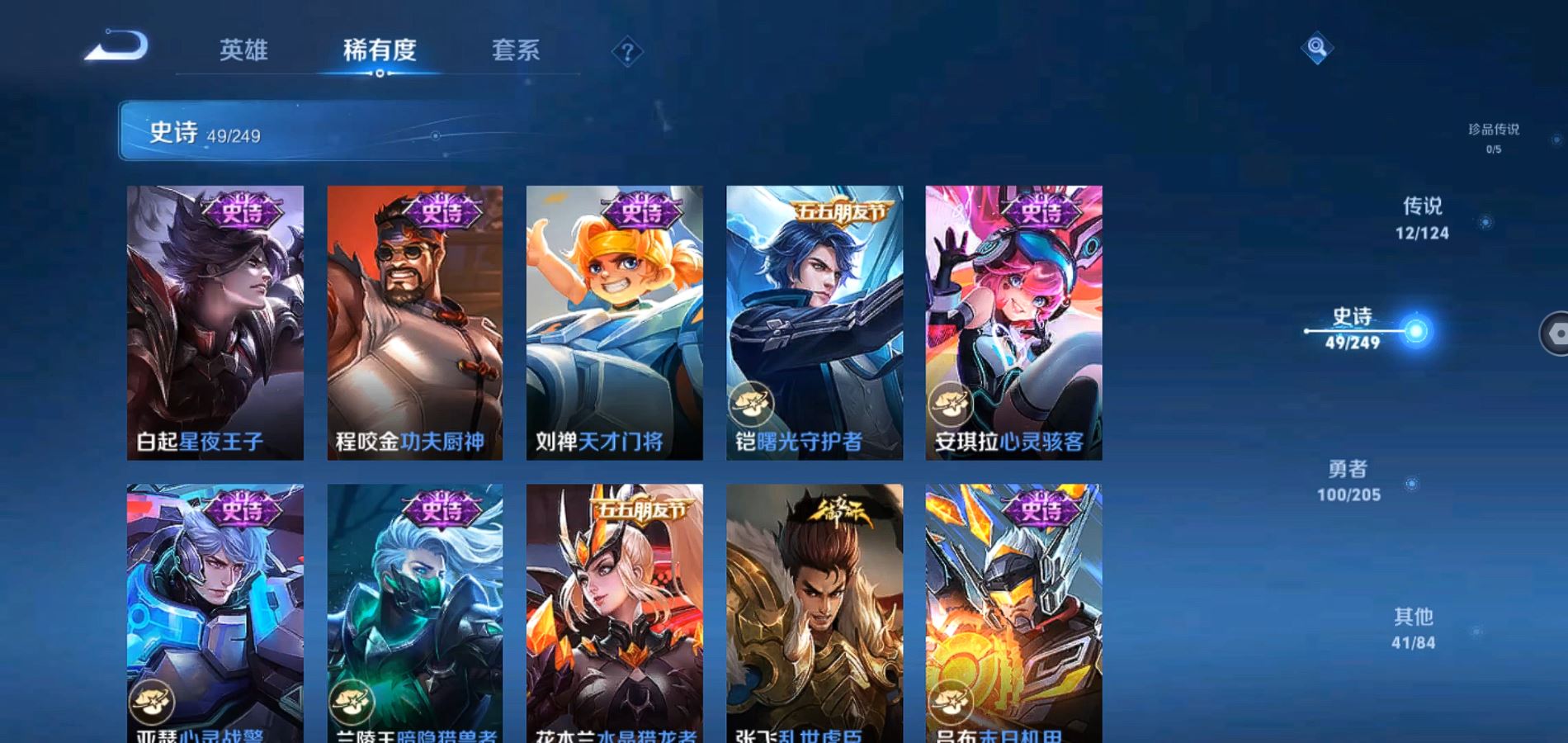 WZQM390720王者荣耀账号详情图15
