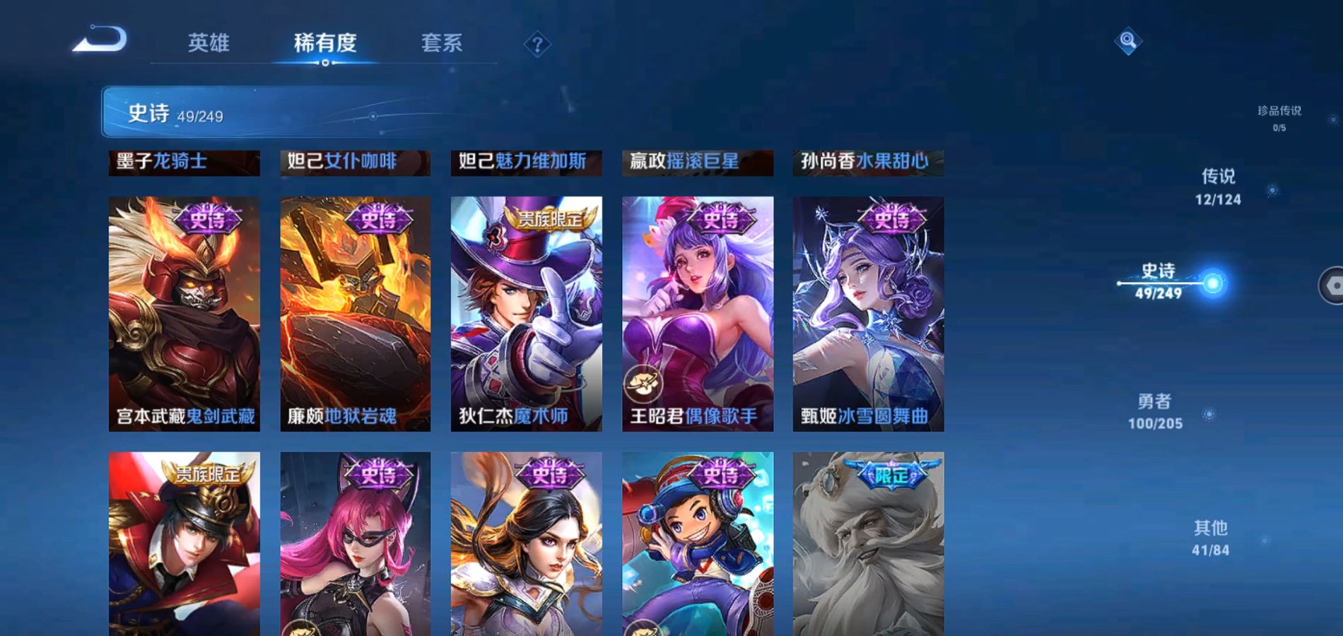 WZQM390720王者荣耀账号详情图11