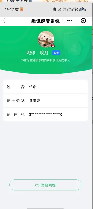 WLQY4710 青铜一 19特攻 54级...
